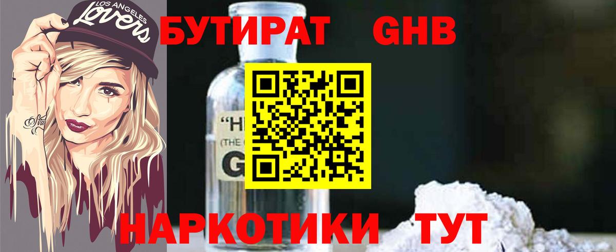 Якутск  Бутират вода  БУТИРАТ  Вход с VPN 