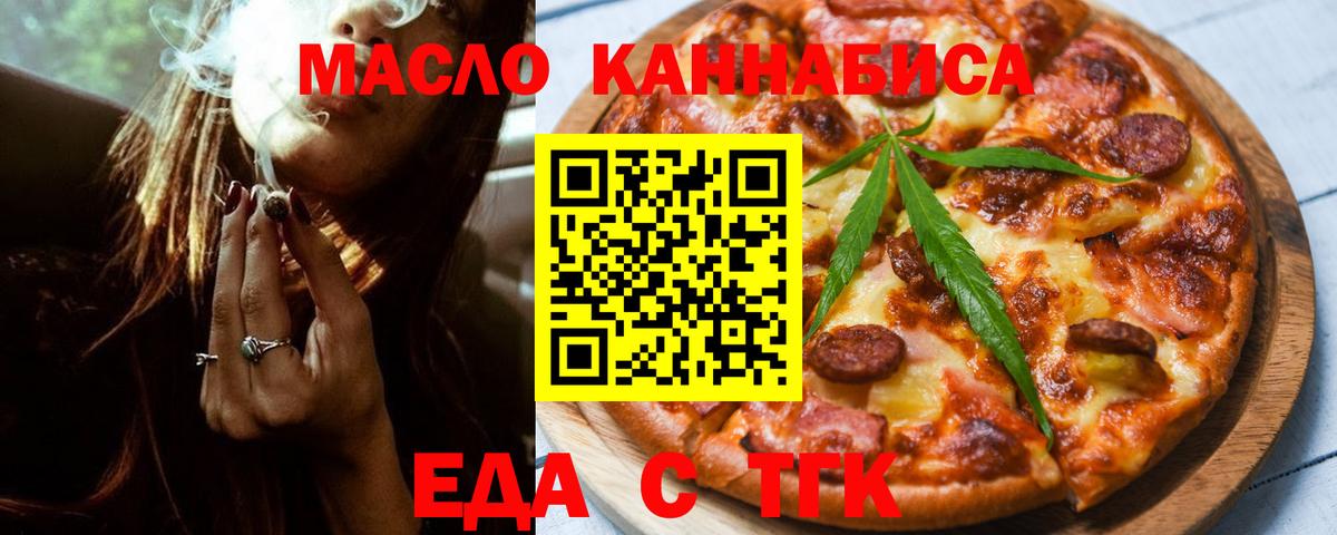 Cannafood марихуана Якутск