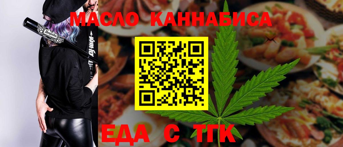 Якутск  Еда ТГК марихуана  Вход с VPN 