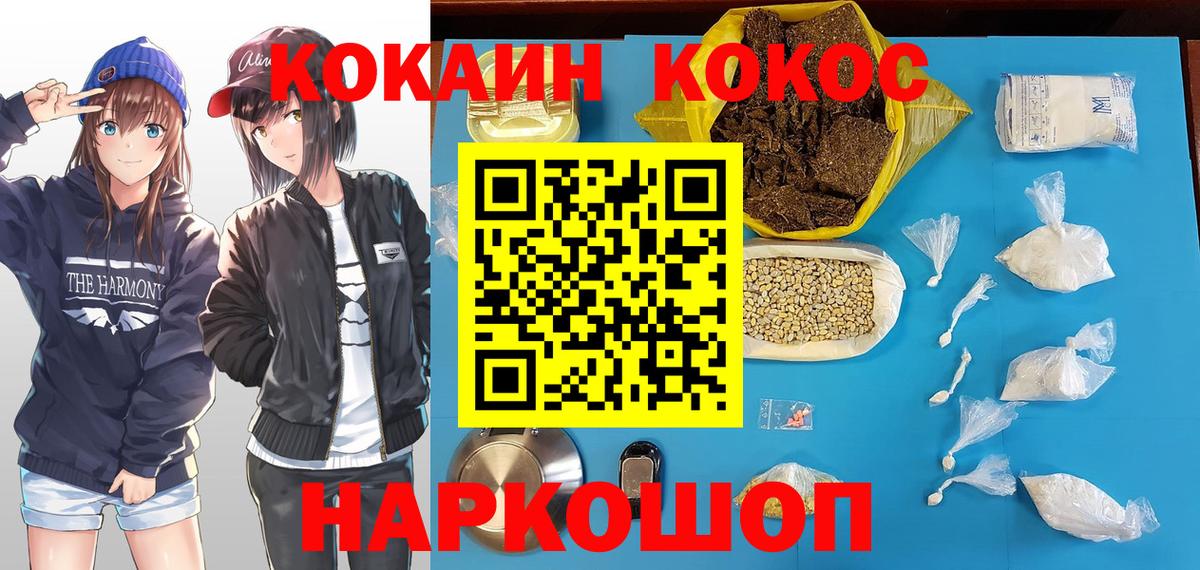 КОКАИН Fish Scale  Вход с VPN  даркнет сайт  Кокаин VHQ  Якутск 