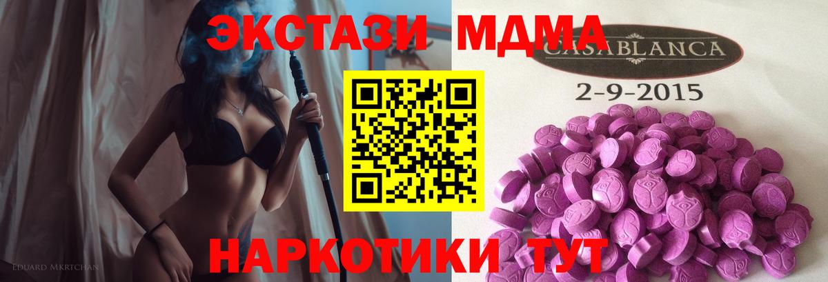 Ecstasy TESLA Якутск