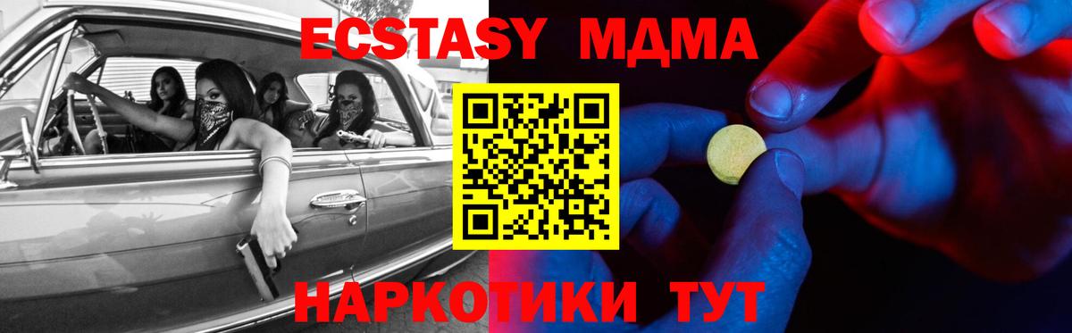 Экстази круглые  darknet формула  Якутск  Вход с VPN  Ecstasy Cube  Экстази 