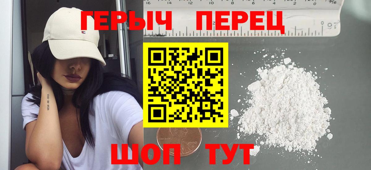 Якутск  Героин белый  Вход с VPN 