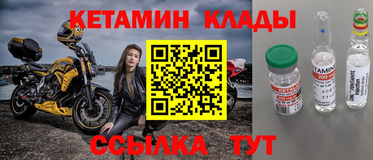 Кетамин ketamine  Вход с VPN  Якутск  КЕТАМИН VHQ 