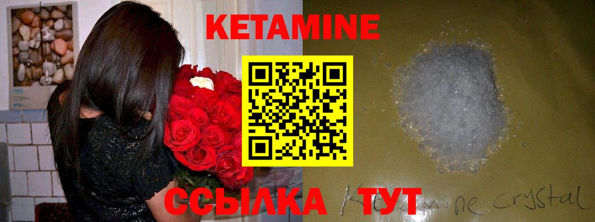 Кетамин ketamine Якутск