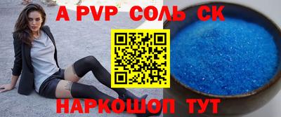 ALPHA-PVP Кумертау