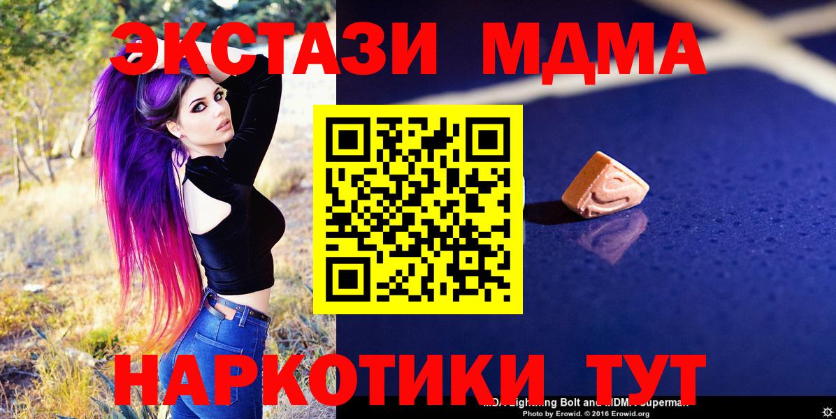 МДМА crystal  Вход с VPN  МДМА кристаллы  Якутск 