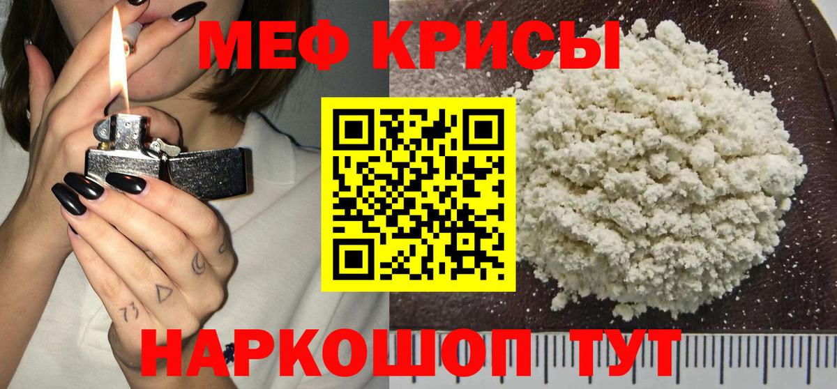 МЯУ-МЯУ  Мефедрон мука  Якутск  Вход с VPN  МЯУ-МЯУ кристаллы 
