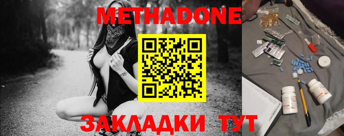 Якутск  Метадон methadone  Вход с VPN  МЕТАДОН белоснежный 