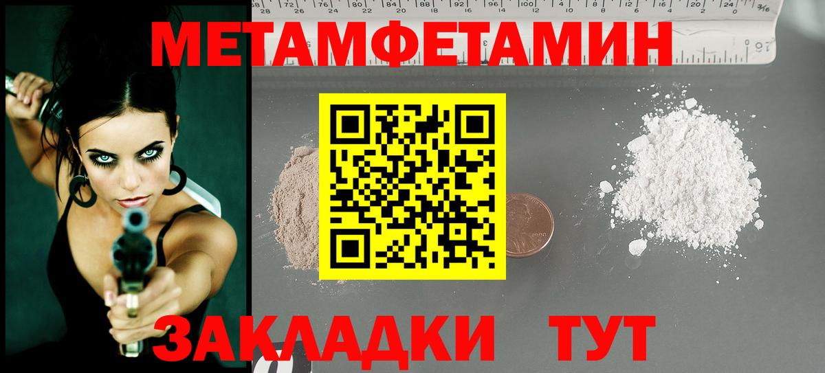 Первитин Декстрометамфетамин 99.9% Якутск