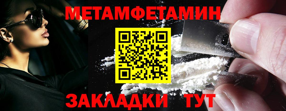 Метамфетамин мет  Метамфетамин мет  Якутск  Вход с VPN 
