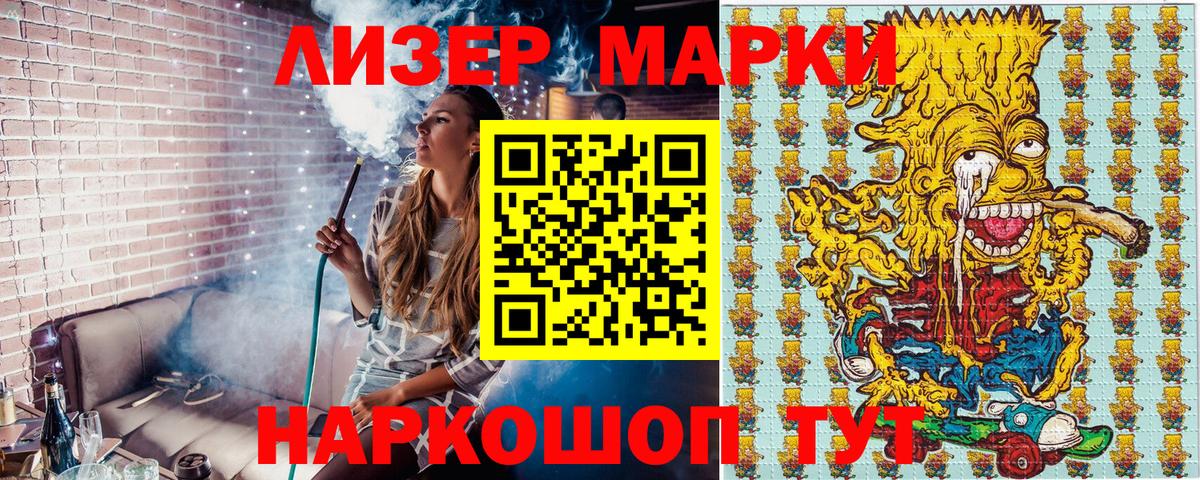 Марки NBOMe  Наркотические марки 1,5мг  Вход с VPN  Якутск  Наркотические марки 1,5мг 