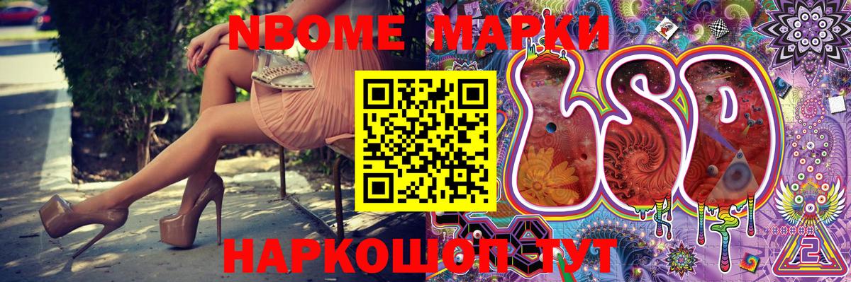 Наркотические марки 1,8мг Якутск