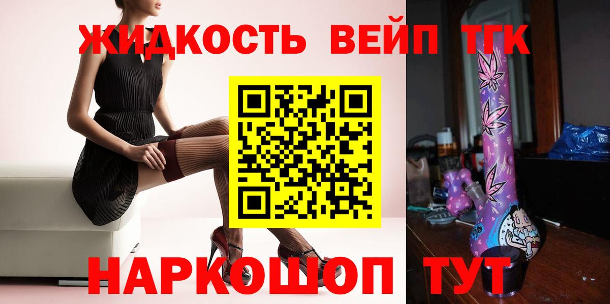 ТГК Wax Якутск